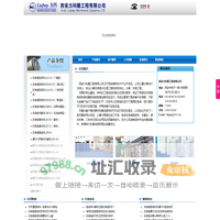 反渗透阻垢剂_反渗透杀菌剂-西安力科膜工程有限公司