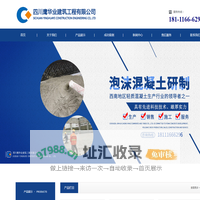 四川鹰华业建筑工程有限公司