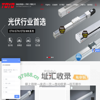 toyo-苏州toyo-昆山toyo-台湾toyo-东佑达机器人-东佑达机器人(苏州)有限公司
