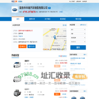 宜春市华瑞汽车销售有限公司-宜春华瑞