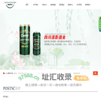 四川清影酒业-乐山乐慧生物科技有限公司
