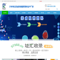 阻燃防火PP_无卤阻燃PP_无卤阻燃电线电缆料_改性塑料厂家-聚石化学