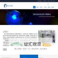 厦门中芯晶研半导体有限公司 |