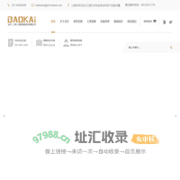 宝开（上海）智能物流科技有限公司