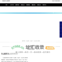 东山搬家_东山拉货公司搬场_东山搬厂-东山搬家便民网