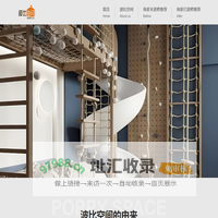 波比空间-儿童房攀爬屋树屋淘气堡整体方案