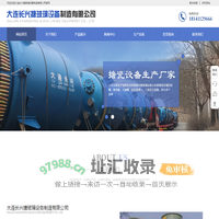 大连长兴搪玻璃设备制造有限公司