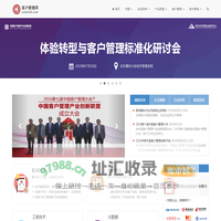 客户管理网_中国客户管理研究院打造的客户价值管理与数字营销门户