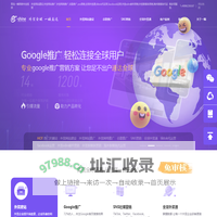 青岛外贸网站建设_谷歌推广_sns营销_外贸网络推广-青岛一瞬网络