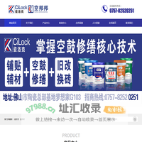 佛山市胶龙环保材料有限公司_胶龙环保材料有限公司