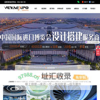 展台搭建设计专家_展台搭建公司推荐_展台搭建设计公司-上海威雅