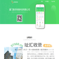 厦门联农网络科技有限公司