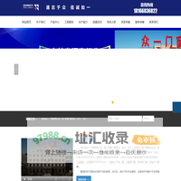 吉林省众一门窗有限公司