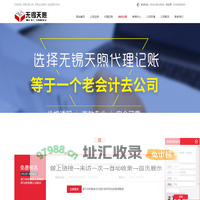 无锡天煦企业管理有限公司