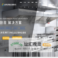 南京第五季厨具工程有限公司 - 南京第五季厨具工程有限公司