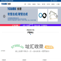 广州优密液压技术有限公司,树脂管总成,芳纶纤维编织树脂管总成