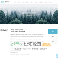 爱舍|爱舍环境|爱舍环境科技|爱舍环境科技（成都）有限公司