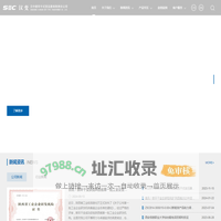 汉中新环干式变压器有限责任公司