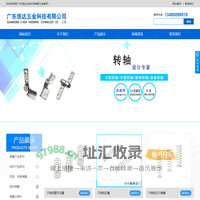 广东信达五金科技有限公司