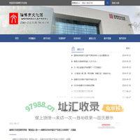 淄博市文化馆
