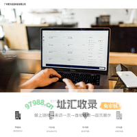 广州青为信息科技有限公司