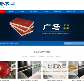 柳州建筑模板厂家批发-覆膜板生产-贵港市广马木业