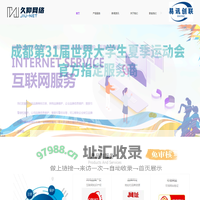 上海久仰网络科技有限公司