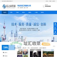 南京信之泰管道工程有限公司