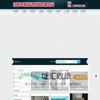 沈阳市利百达铝业有限公司_沈阳市利百达铝业有限公司