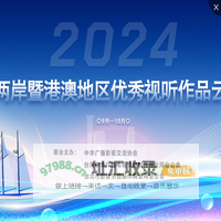 中国联合展台-首页