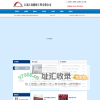 江苏江南路桥工程有限公司-