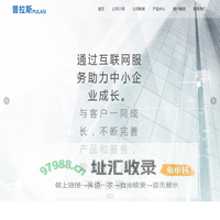 普拉斯PuLaSi.cn | 云南普拉斯科技有限公司