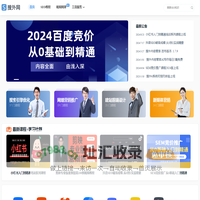 搜外网：SEO培训_SEO教程_Google独立站SEO培训_网络营销技术视频网课
