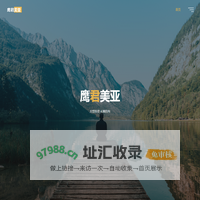 鹰君美亚 – 大型投资 长期持有