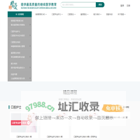 医爱网
