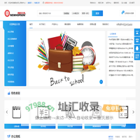 海南惠普生文具有限公司