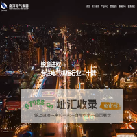 南洋电气集团-官网