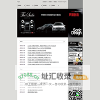 声丽创音(Sonic Design)首页 - 哈尔滨枫芝信息技术有限责任公司
