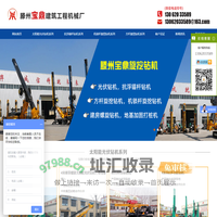 光伏钻机_旋挖钻机_滕州宝鼎建筑工程机械厂