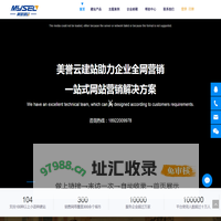 邮箱江门, 江门网站设计, 江门邮箱, 江门网站, 江门谷歌推广 – 江门市美誉网络技术有限公司