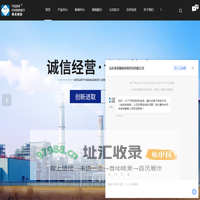 烟囱厂家-钢烟囱-自立式钢烟囱-不锈钢烟囱-山东泰高烟囱环保科技有限公司
