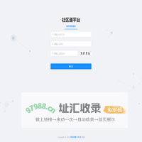 社区通管理平台