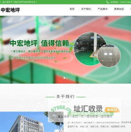 苏州环氧地坪|固化地坪|苏州透水地坪_苏州中宏地坪工程有限公司