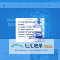 苏州工业园区艾思科技有限公司