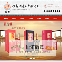 双忠坊酒业有限公司 - 双忠圣王 - 张巡酒 【官方网站】