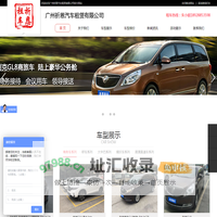 广州祈恩汽车租赁有限公司
