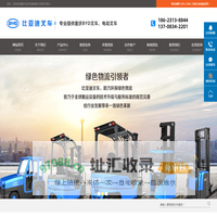 重庆叉车_电动叉车_比亚迪锂电池叉车-重庆玄宇机械有限公司