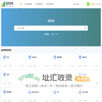 资料库 - 共享资料存储平台