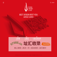 全国设计大师奖