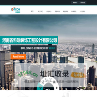 河南省科瑞装饰工程设计有限公司
